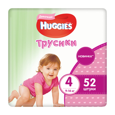 Трусики Huggies 4 для девочек (9-14 кг) 52 шт