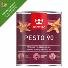 Эмаль универсальная стойкая Tikkurila Pesto 90 База С бесцветная глянцевая 0.9 л