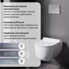 Комплект инсталляция с унитазом AM.PM Pulse Flash Clean IS80151.9P1702, с микролифтом, клавиша цвет хром Am.Pm.