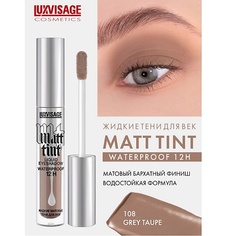 Тени для век LUXVISAGE Тени жидкие матовые LUXVISAGE Matt tint waterproof 12H