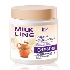 Бальзам для волос IRIS COSMETIC Бальзам-кондиционер Козье молоко MILK LINE питание и защита для всех типов волос 500.0