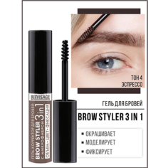 Гель для бровей LUXVISAGE Гель-корректор для бровей с микрофиброй "Brow styler"3in1