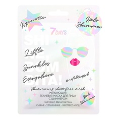 Маска для лица 7DAYS Косметическая тканевая маска для лица SHINE, BOMBITA! HYPNOTIC с голографическим шиммером 25.0