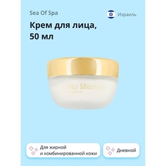 SEA OF SPA Крем для лица BIO MARINE дневной (для жирной и комбинированной кожи) 50.0