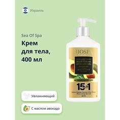 SEA OF SPA Крем для тела BIOSPA с маслом авокадо 400.0