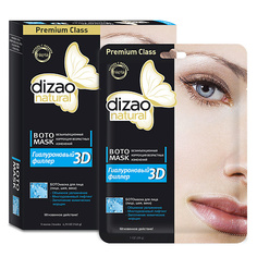 Маска для лица DIZAO Ботомаска для лица 3D гиалуроновый филлер объёмное увлажнение многоуровневый лифтинг 5.0