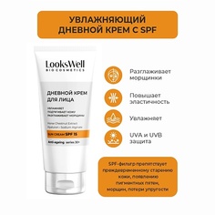 LOOKSWELL Крем для лица дневной от морщин SPF 15 50.0