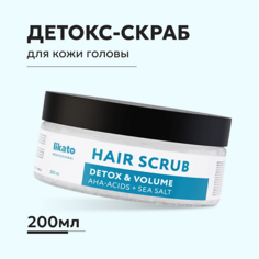 Скраб для кожи головы LIKATO Детокс–скраб для кожи головы с эффектом прикорневого объёма HAIR SCRUB 200.0