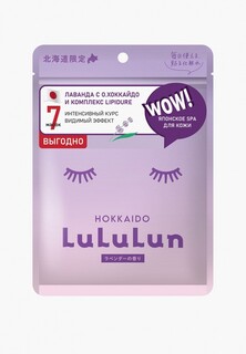 Маска для лица LuLuLun увлажняющая и восстанавливающая «Лаванда с о.Хоккайдо» Face Mask Lavender 7, 130 г