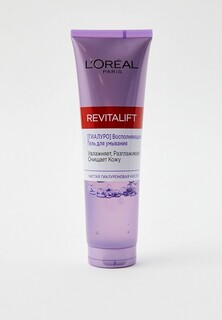 Гель для умывания LOreal Paris L'Oreal Revitalift [ГИАЛУРО], восполняющий, 150 мл