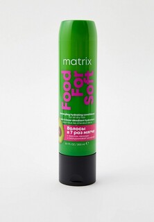 Кондиционер для волос Matrix - сухие, Food For Soft, 300 мл