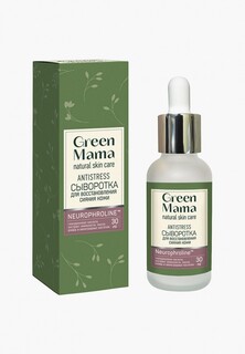 Сыворотка для лица Green Mama ANTISTRESS, для Восстановления сияния кожи, 30 мл