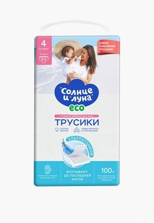 Подгузники-трусики Солнце и Луна ECO одноразовые для детей 4/L 9-14 кг