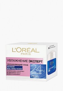 Крем для лица LOreal Paris L'Oreal Увлажнение Эксперт, 50 мл