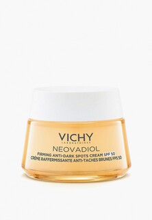 Крем для лица Vichy Spf 50, против пигментации в период менопаузы