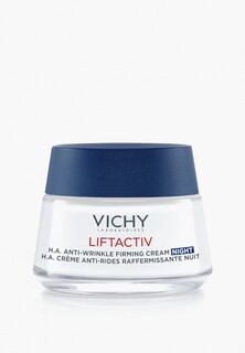 Крем для лица Vichy ночной, с лифтинг-эффектом