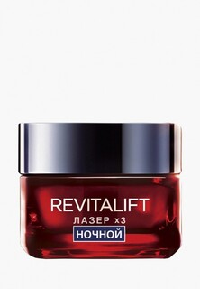 Крем для лица LOreal Paris L'Oreal Revitalift Лазер X3, ночной, 50 мл