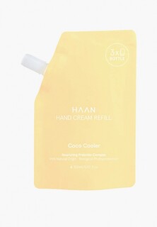 Крем для рук Haan Coco Cooler в рефилле, 150 мл