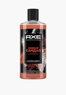 Гель для душа Axe универсальный, парфюмированный