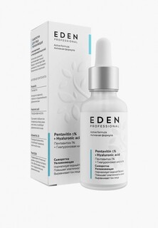 Сыворотка для лица Eden Professional увлажняющая с пентавитином 30 мл