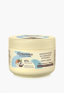 Маска для волос Lerboristica L'erboristica защитная с маслами КОКОСА и МОНОИ, 200 мл.