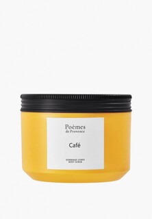 Скраб для тела Poemes de Provence "CAFE" 300 гр