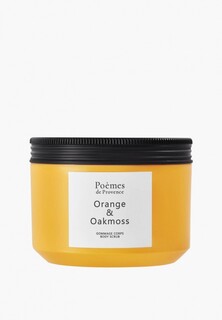 Скраб для тела Poemes de Provence "ORANGE & OAKMOSS" 300 гр