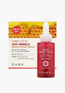 Бустер для лица Dabo антивозрастной