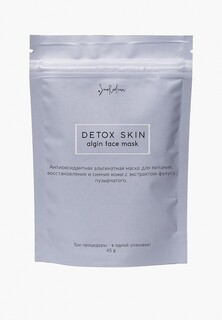 Маска для лица Smorodina Антиоксидантная Detox с экстрактом фукуса, 45 г