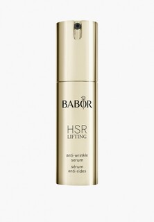 Сыворотка для лица Babor HSR Lifting Serum, против морщин, 30 мл