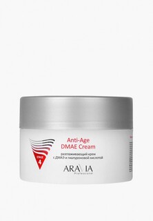 Крем для лица Aravia Professional Разглаживающий с ДМАЭ и гиалуроновой кислотой Anti-Age DMAE Cream 150 мл