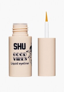 Подводка для глаз Shu Cosmetics высокопигментированная, с гибким аппликатором