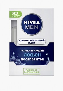 Лосьон после бритья Nivea Men успокаивающий, для чувствительной кожи