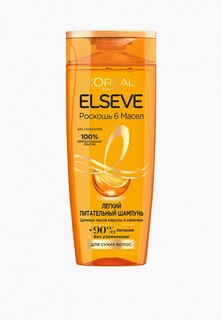 Шампунь LOreal Paris L'Oreal Elseve Роскошь 6 масел, легкий питательный, 400 мл