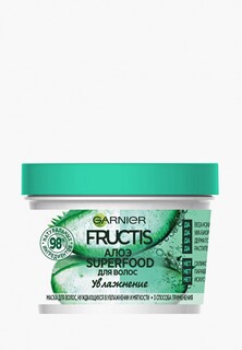 Маска для волос Garnier Fructis 3в1 "Фруктис, Superfood Алоэ", для волос, нуждающихся в увлажнении и мягкости, 390 мл, без парабенов, силиконов и искусственных красителей