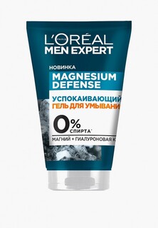 Гель для лица LOreal Paris L'Oreal Magnesium Defense, Успокаивающий, 100 мл