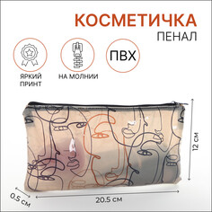 Косметичка-пенал на молнии, пвх, цвет прозрачный/серый NO Brand