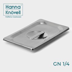 Крышка из нержавеющей стали к гастроемкости 1/4, 26,5×16,5 см толщина 0,8 мм Hanna Knövell