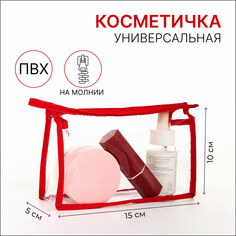 Косметичка на молнии, цвет красный/прозрачный NO Brand