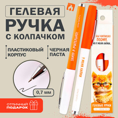 Ручка прикол гелевая черная паста Art Fox