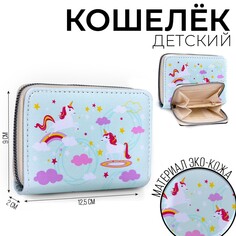 Кошелек детский Nazamok Kids