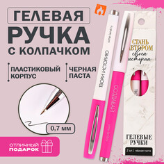 Ручка гелевая черная паста Art Fox