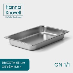 Гастроемкость 1/1 из нержавеющей стали, 65 мм, 53×33×6,5 см, толщина 0,8 мм Hanna Knövell