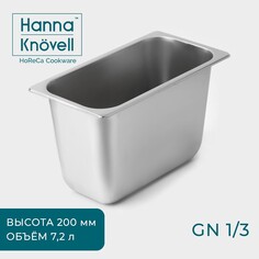 Гастроемкость 1/3 из нержавеющей стали, 200 мм, 32,7×17,6×20 см, толщина 0,8 мм Hanna Knövell