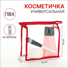 Косметичка на молнии, цвет красный/прозрачный NO Brand