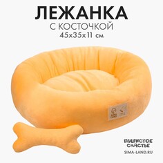 Лежанка с косточкой, 45х35х11 см, персиковая Пушистое счастье