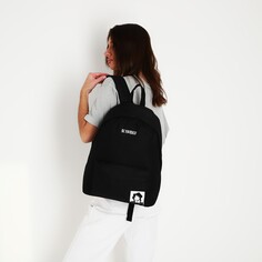 Рюкзак школьный текстильный be yourself, с карманом, 29х12х40, цвет черный Nazamok
