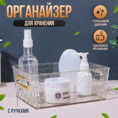 Органайзер для хранения Queen Fair