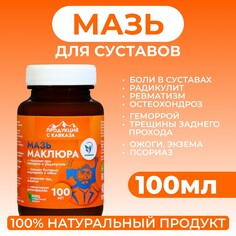 Мазь для тела vitamuno