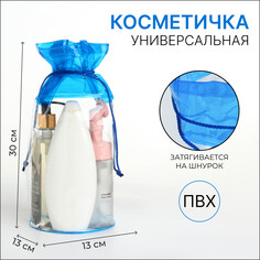 Косметичка на шнуре, цвет прозрачный/синий NO Brand